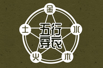 年黄道吉日|开工黄道吉日|出行黄道吉日